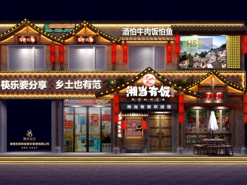 上海普陀店